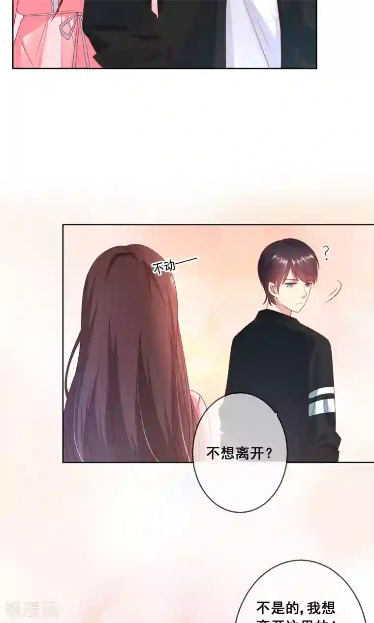 人气同桌是只猫第36话 跟着我，跟紧点儿！