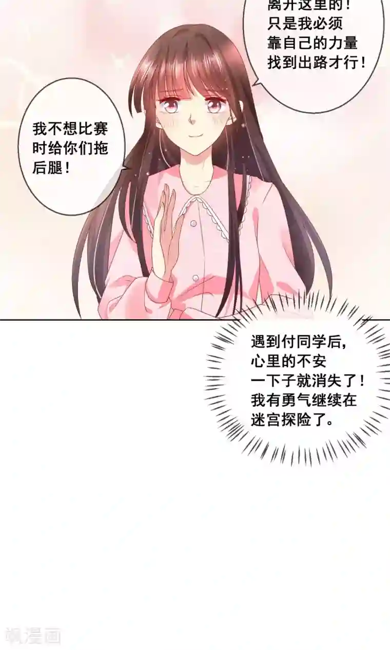 人气同桌是只猫第36话 跟着我，跟紧点儿！