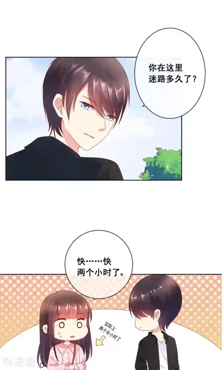 人气同桌是只猫第36话 跟着我，跟紧点儿！