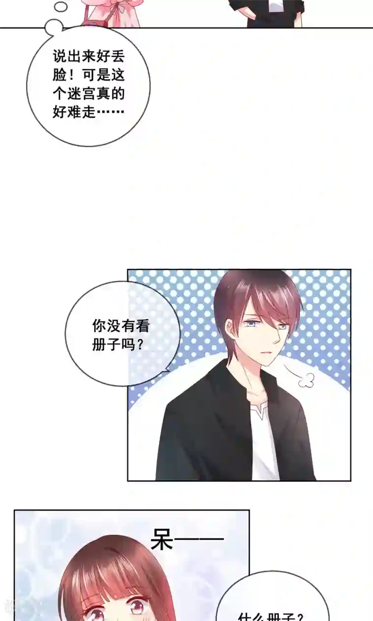 人气同桌是只猫第36话 跟着我，跟紧点儿！