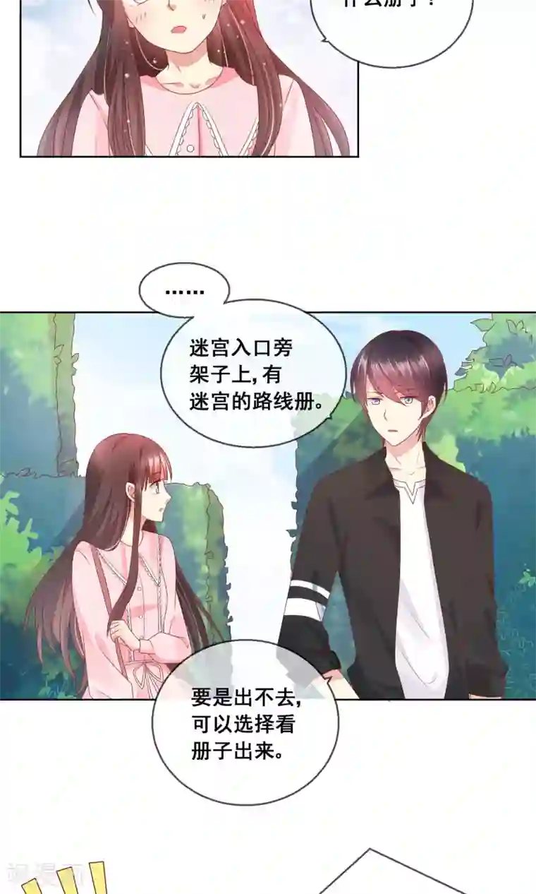 人气同桌是只猫第36话 跟着我，跟紧点儿！