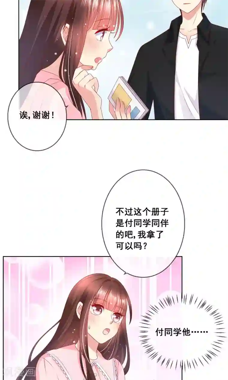 人气同桌是只猫第36话 跟着我，跟紧点儿！