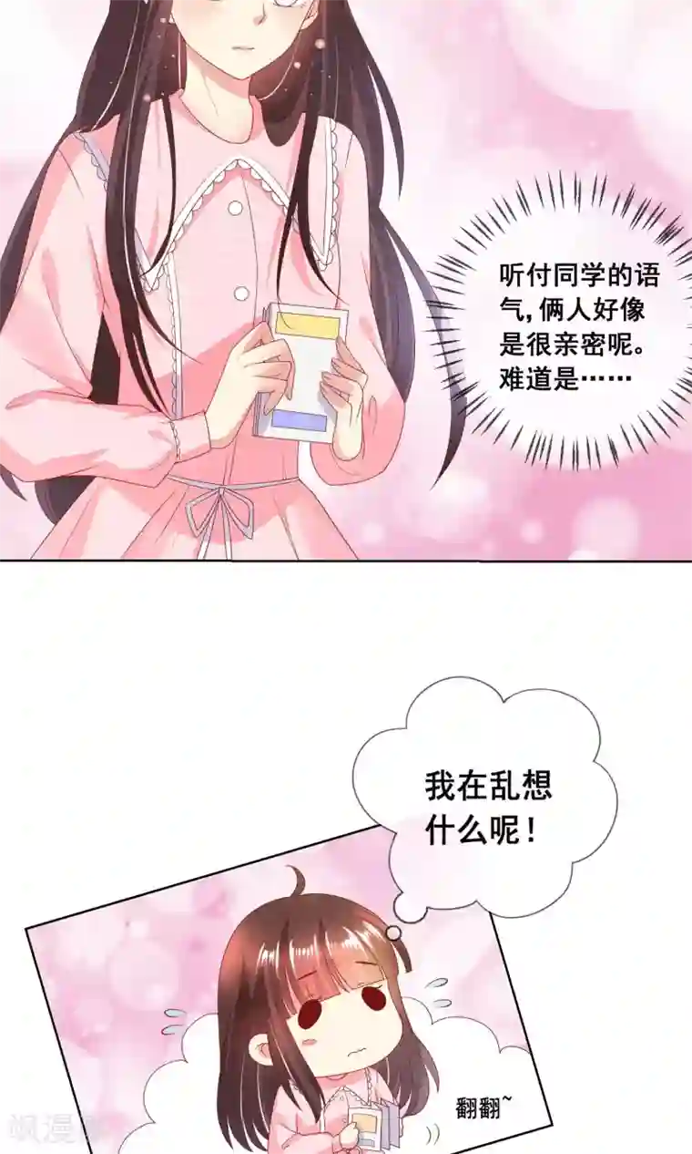 人气同桌是只猫第36话 跟着我，跟紧点儿！