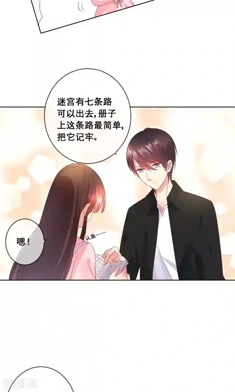 人气同桌是只猫第36话 跟着我，跟紧点儿！