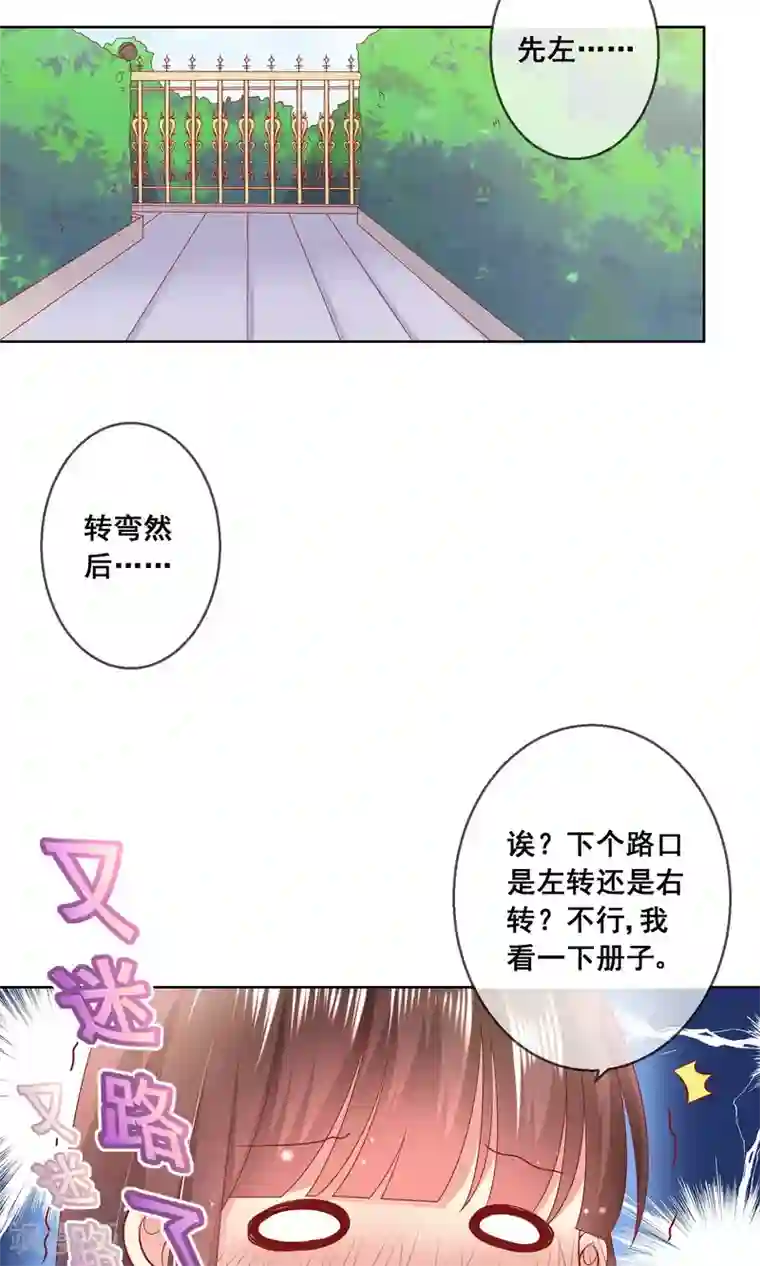 人气同桌是只猫第36话 跟着我，跟紧点儿！