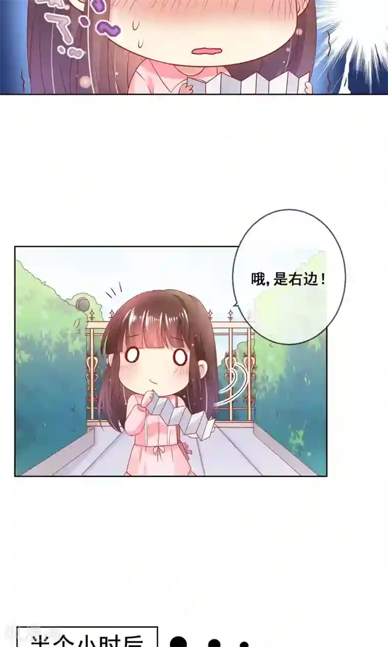 人气同桌是只猫第36话 跟着我，跟紧点儿！