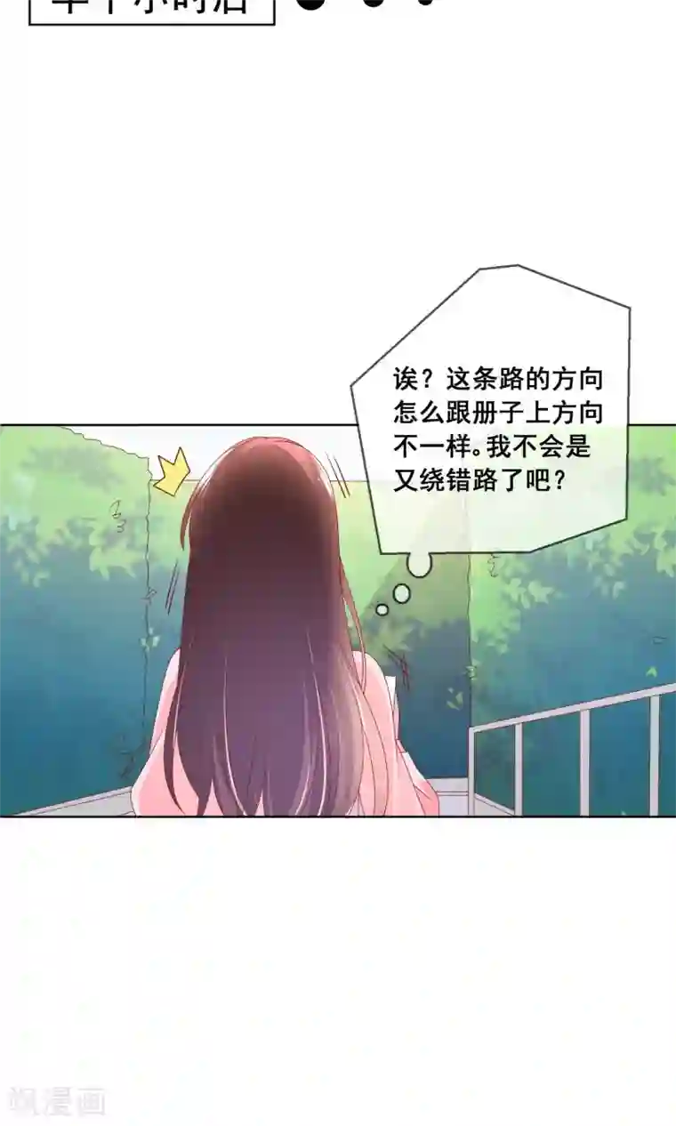人气同桌是只猫第36话 跟着我，跟紧点儿！