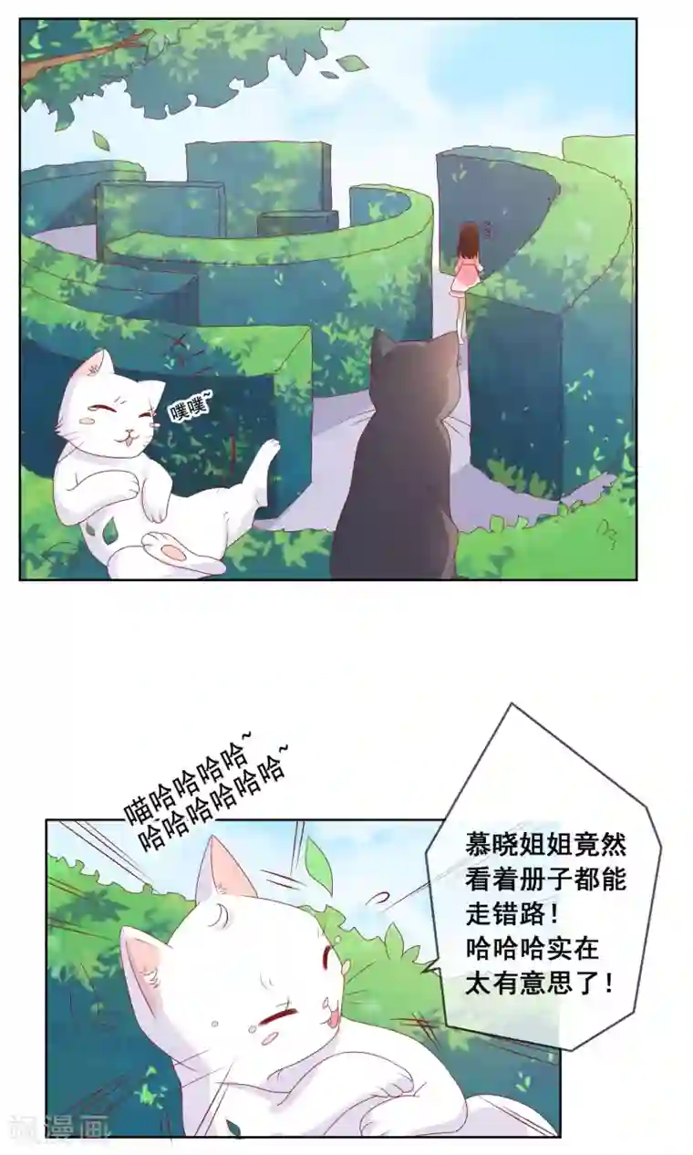 人气同桌是只猫第36话 跟着我，跟紧点儿！