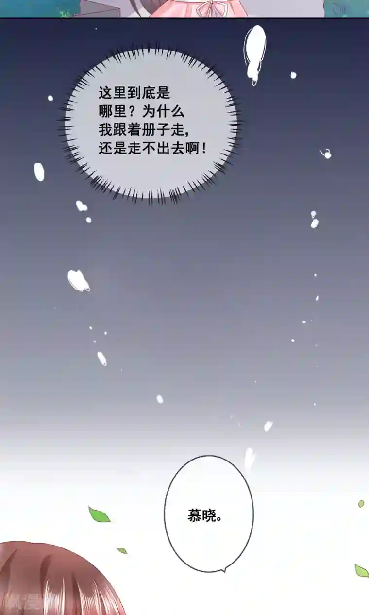 人气同桌是只猫第36话 跟着我，跟紧点儿！