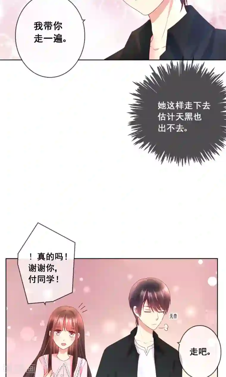 人气同桌是只猫第36话 跟着我，跟紧点儿！