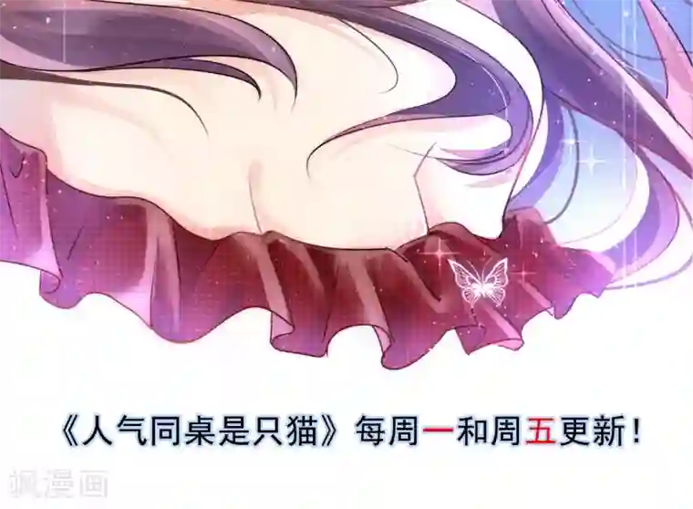 人气同桌是只猫第36话 跟着我，跟紧点儿！