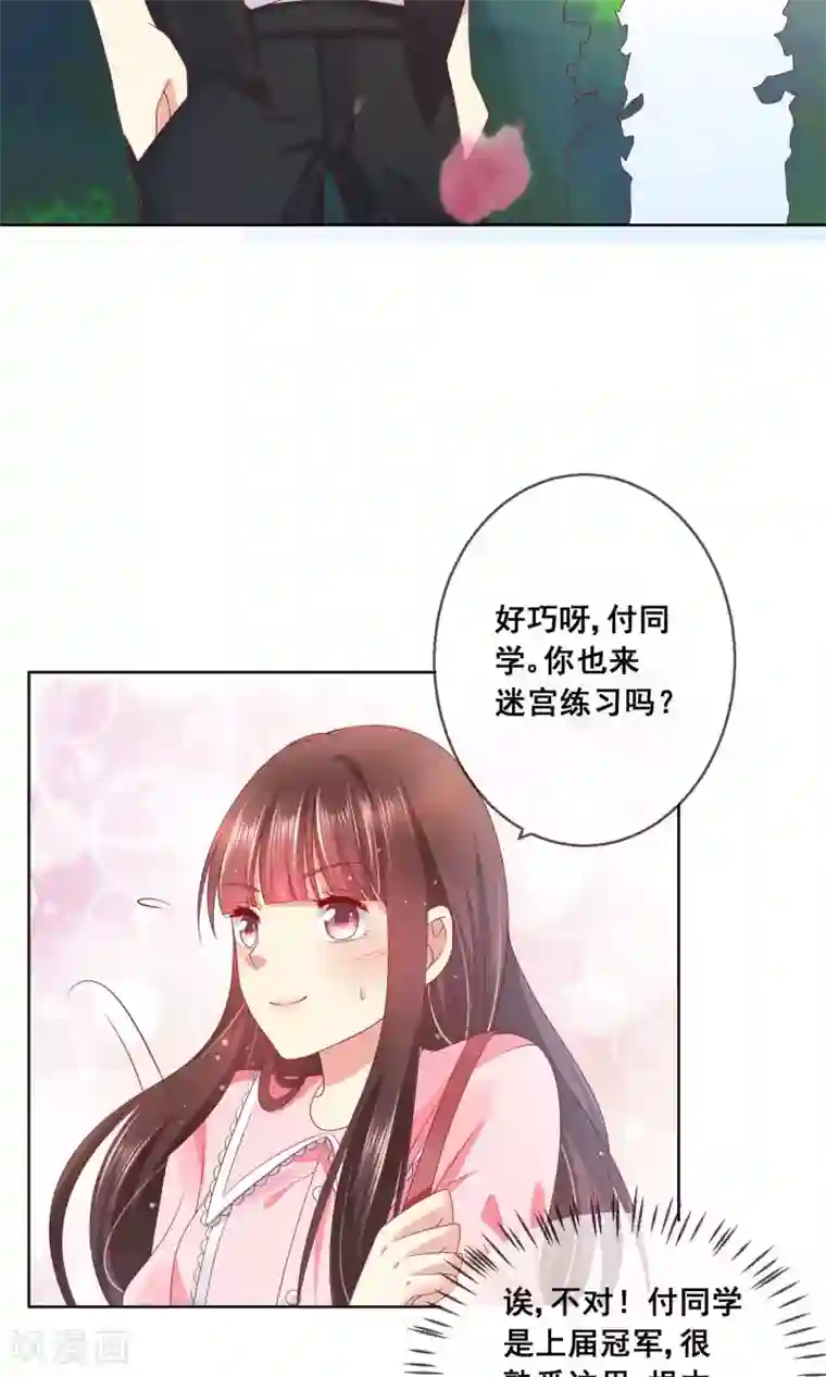人气同桌是只猫第36话 跟着我，跟紧点儿！