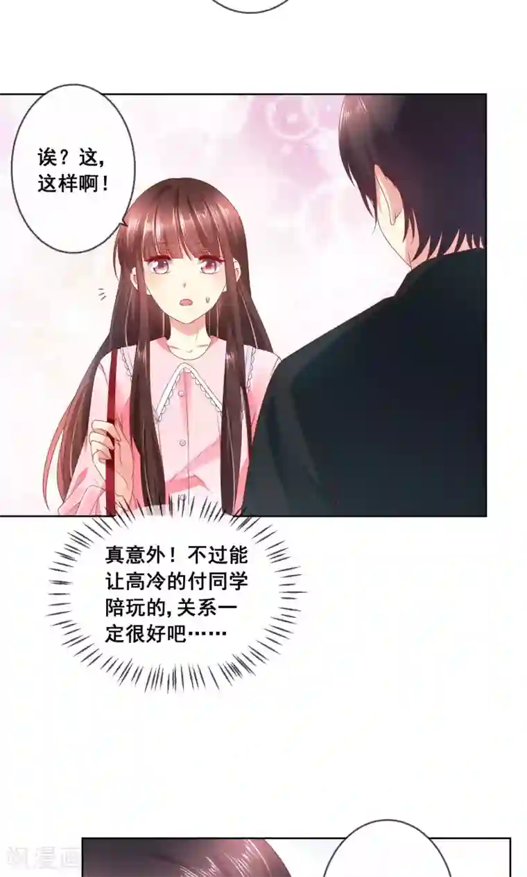 人气同桌是只猫第36话 跟着我，跟紧点儿！