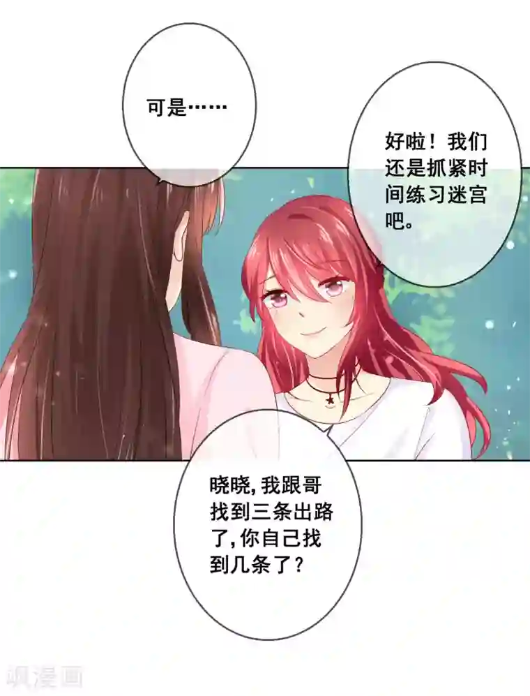 人气同桌是只猫第37话 小粉猫，你是谁？！