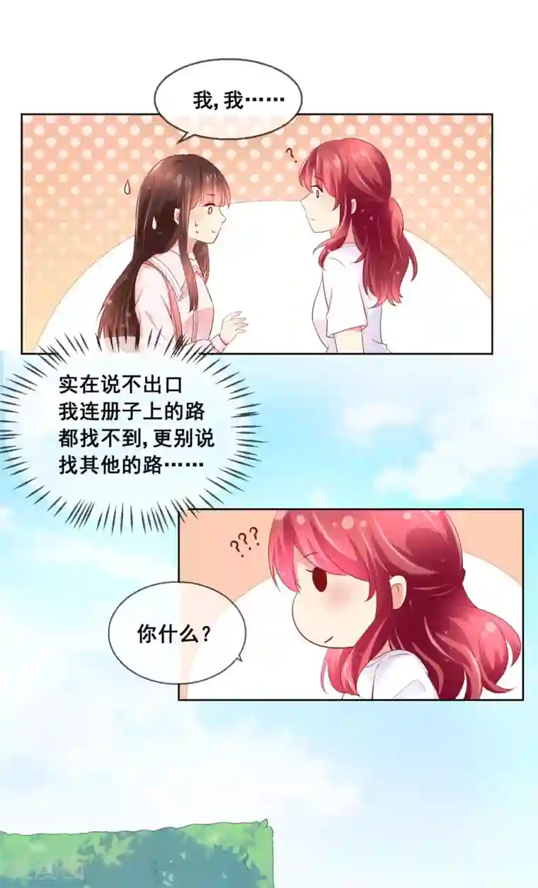 人气同桌是只猫第37话 小粉猫，你是谁？！