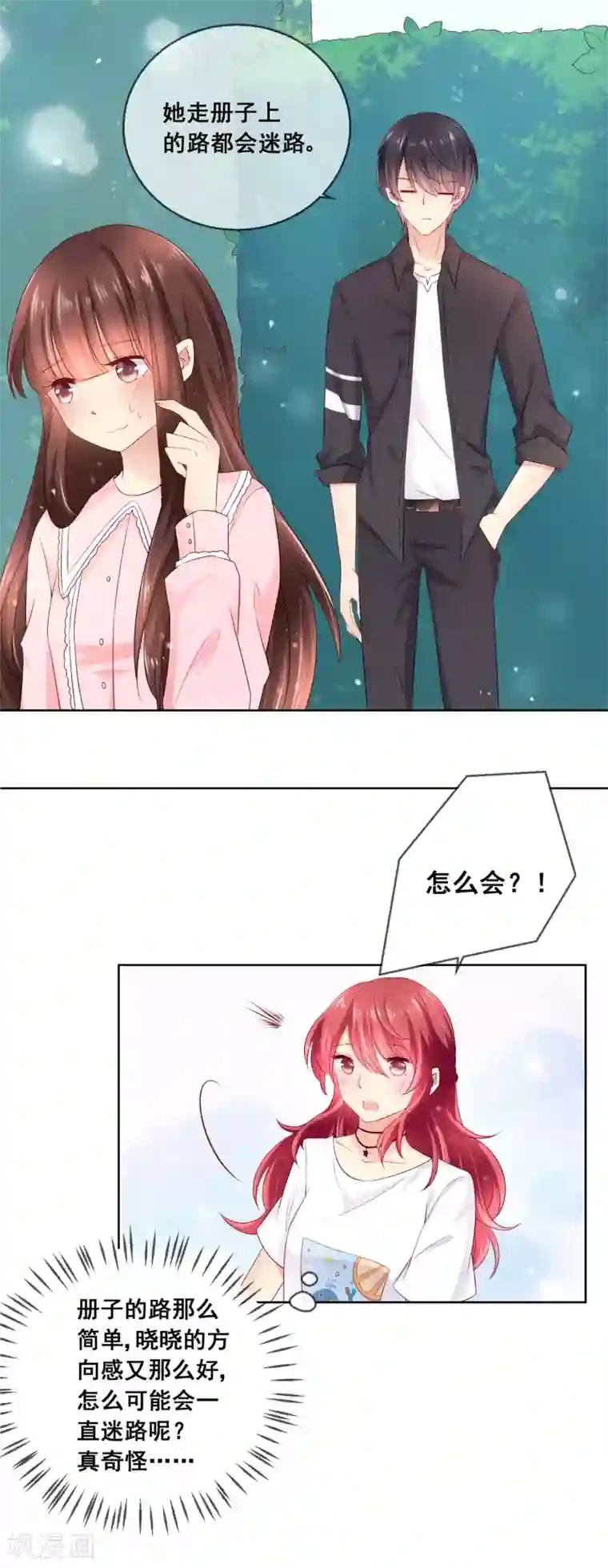 人气同桌是只猫第37话 小粉猫，你是谁？！