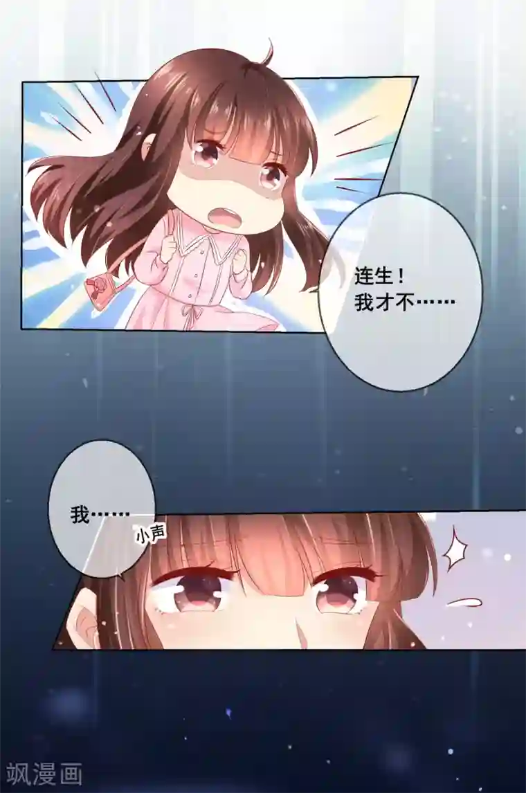 人气同桌是只猫第37话 小粉猫，你是谁？！