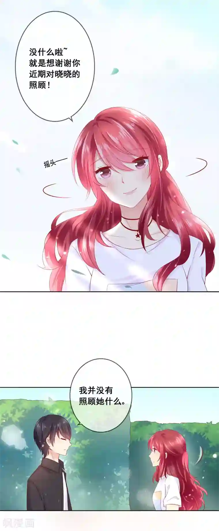 人气同桌是只猫第37话 小粉猫，你是谁？！