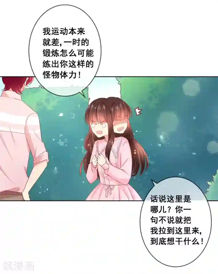 人气同桌是只猫第37话 小粉猫，你是谁？！