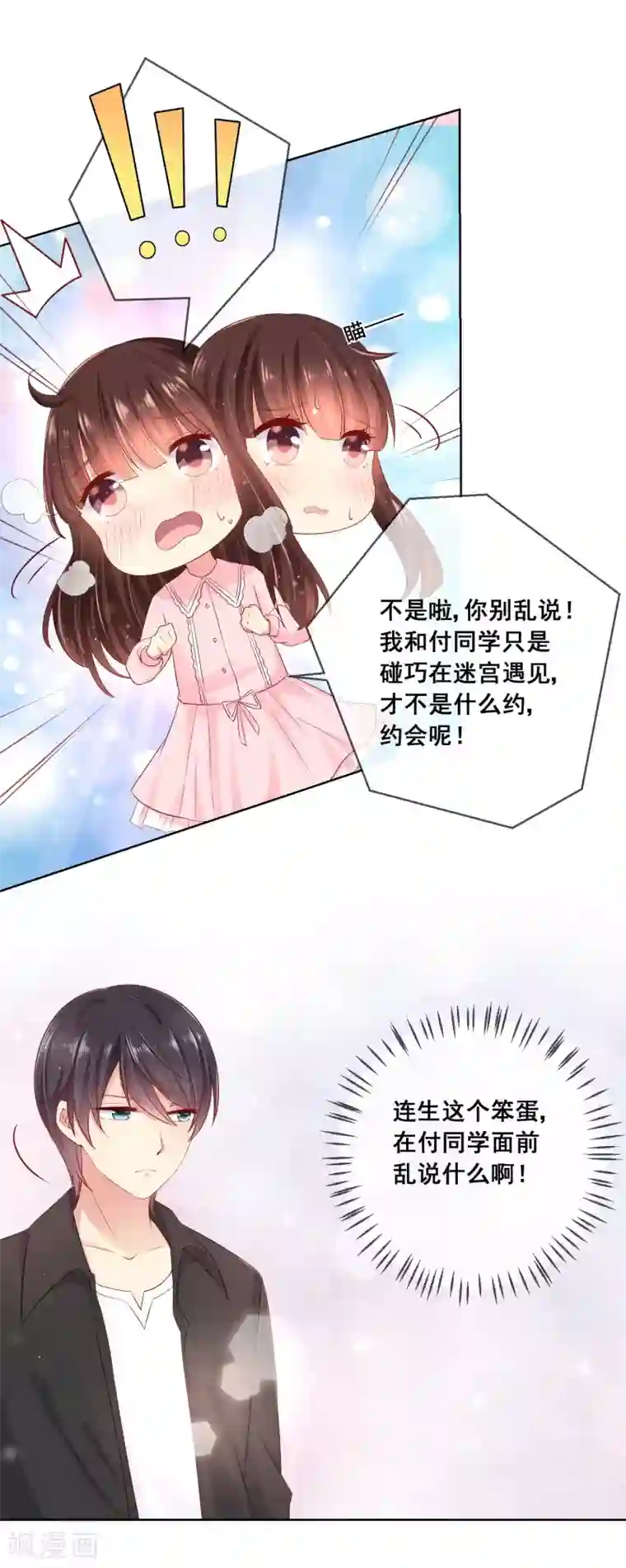 人气同桌是只猫第37话 小粉猫，你是谁？！