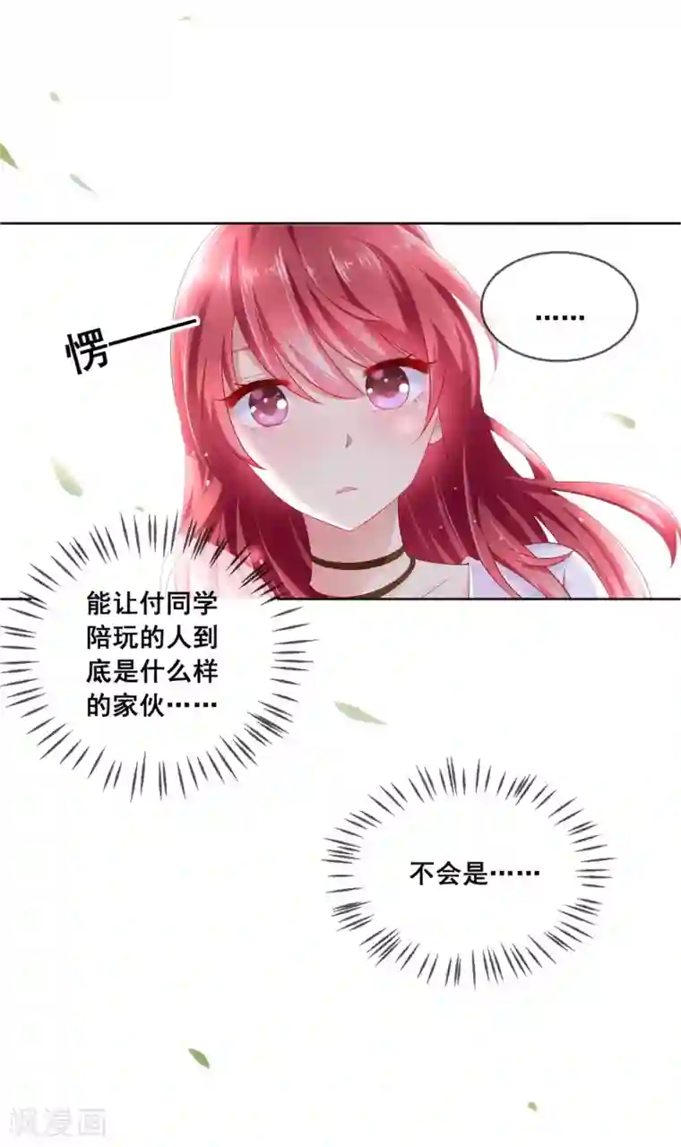 人气同桌是只猫第37话 小粉猫，你是谁？！