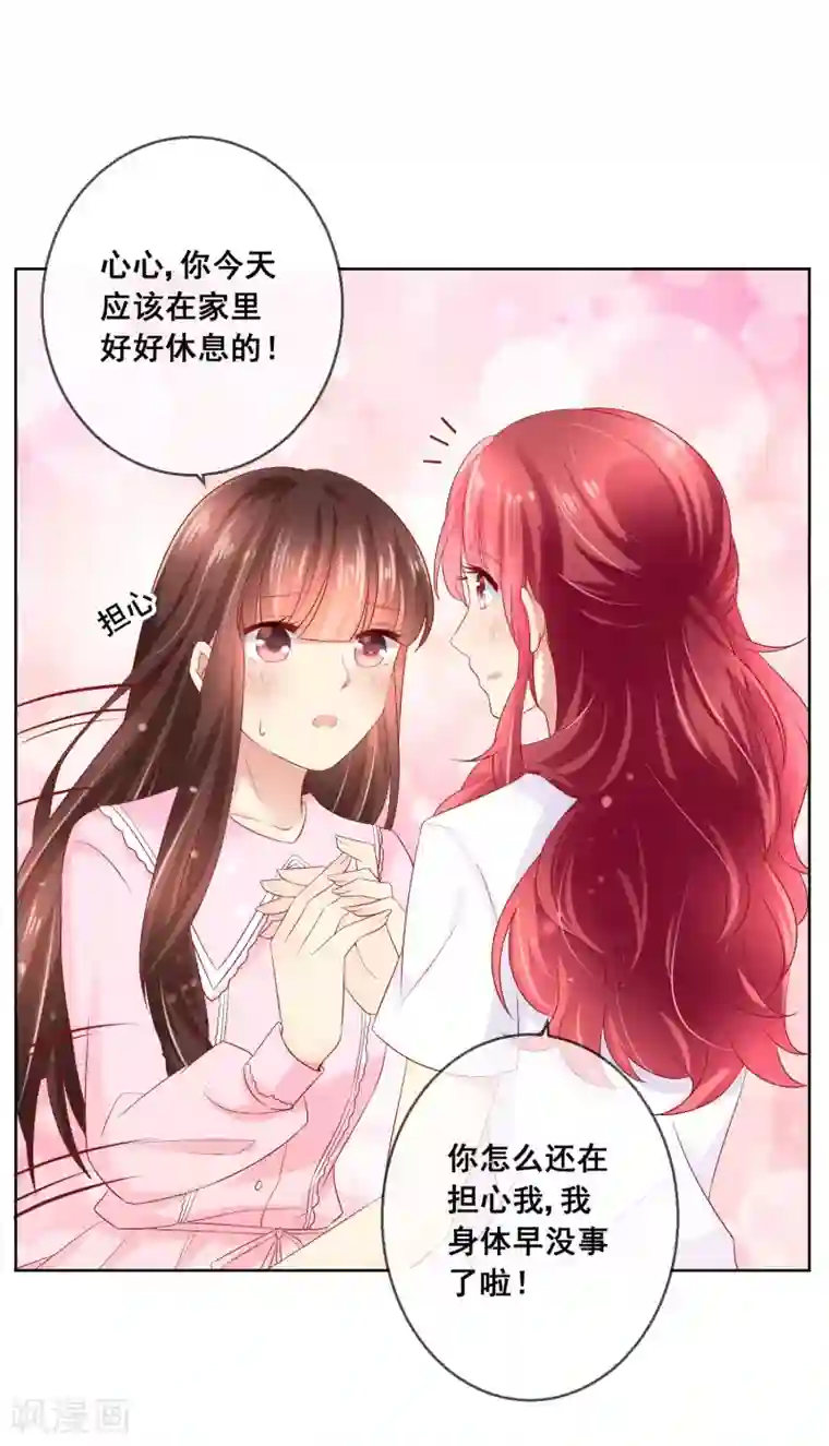 人气同桌是只猫第37话 小粉猫，你是谁？！