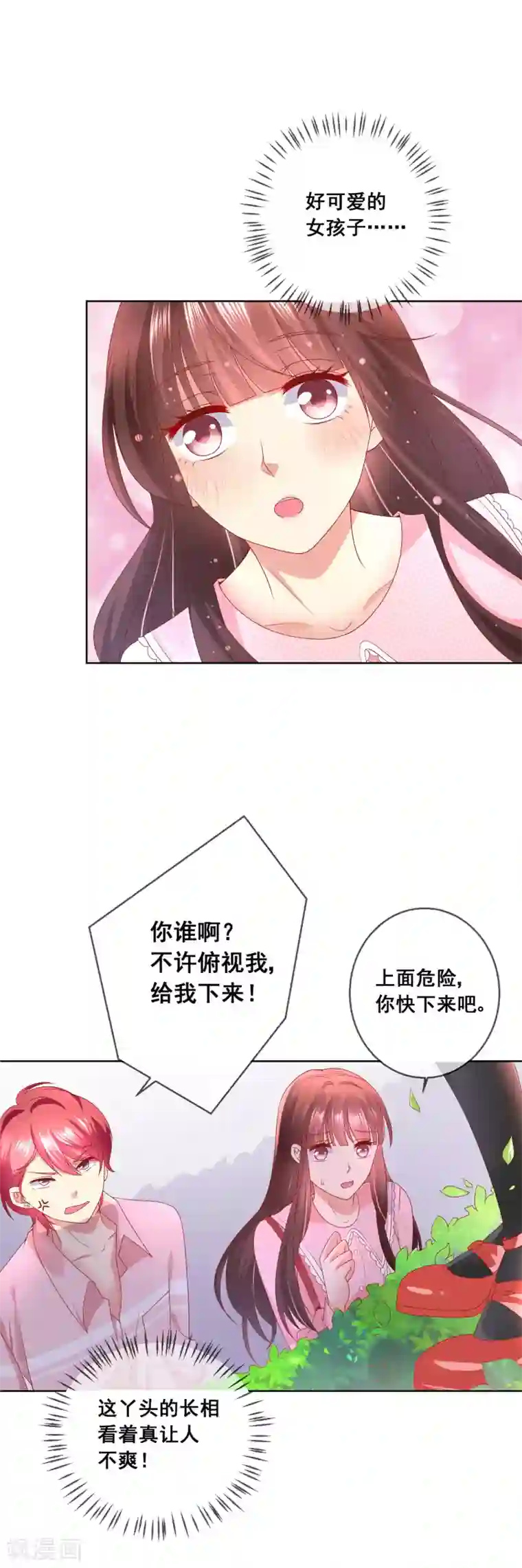 人气同桌是只猫第38话 这是我可爱的妹妹哟