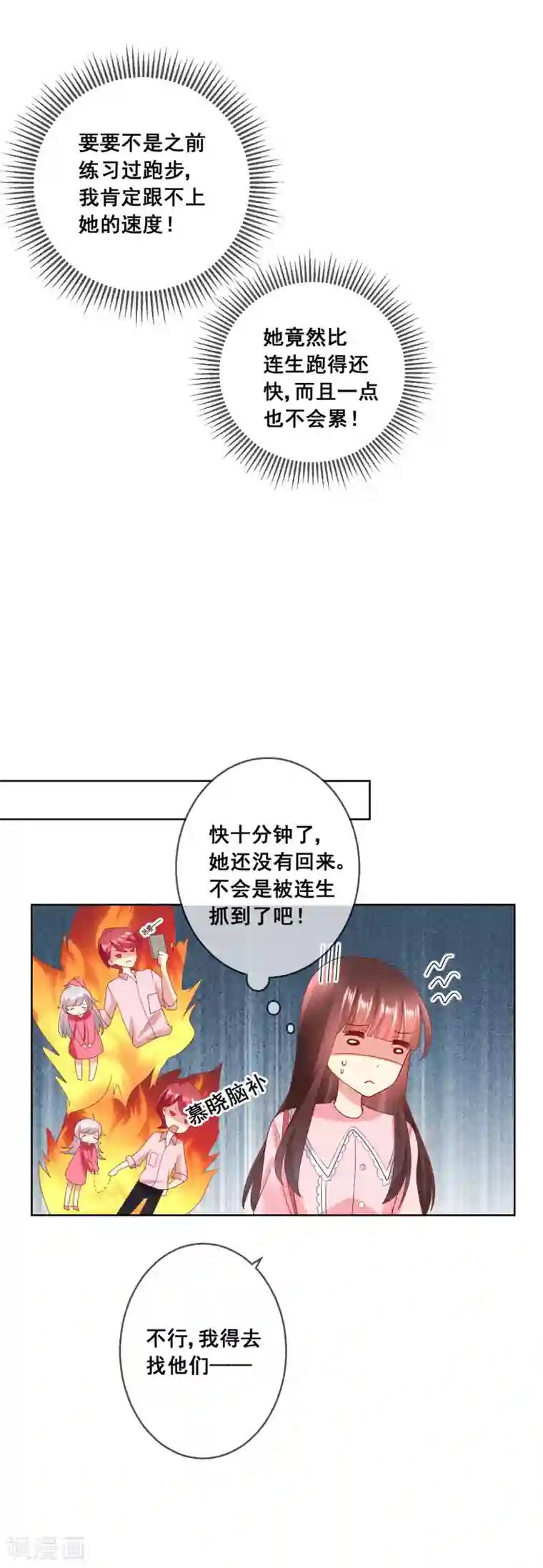 人气同桌是只猫第38话 这是我可爱的妹妹哟