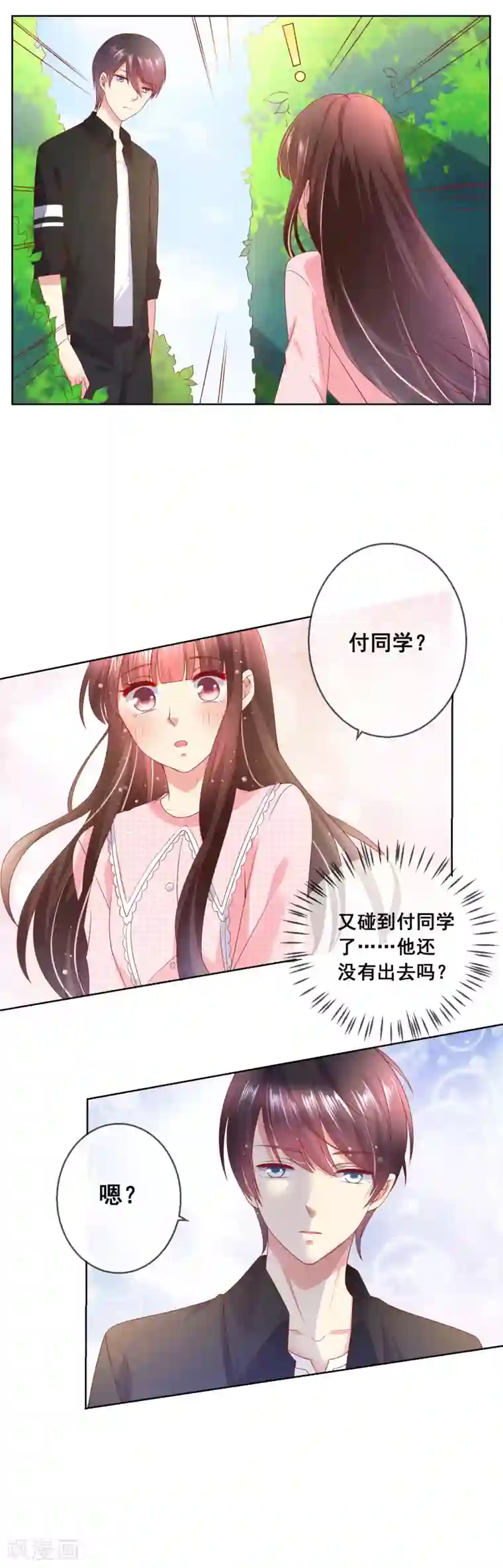 人气同桌是只猫第38话 这是我可爱的妹妹哟