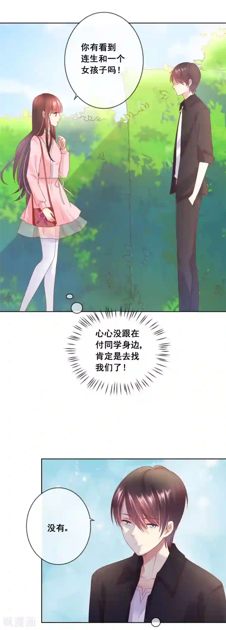 人气同桌是只猫第38话 这是我可爱的妹妹哟