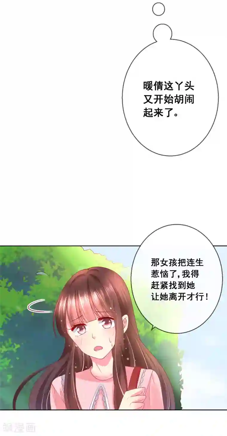 人气同桌是只猫第38话 这是我可爱的妹妹哟