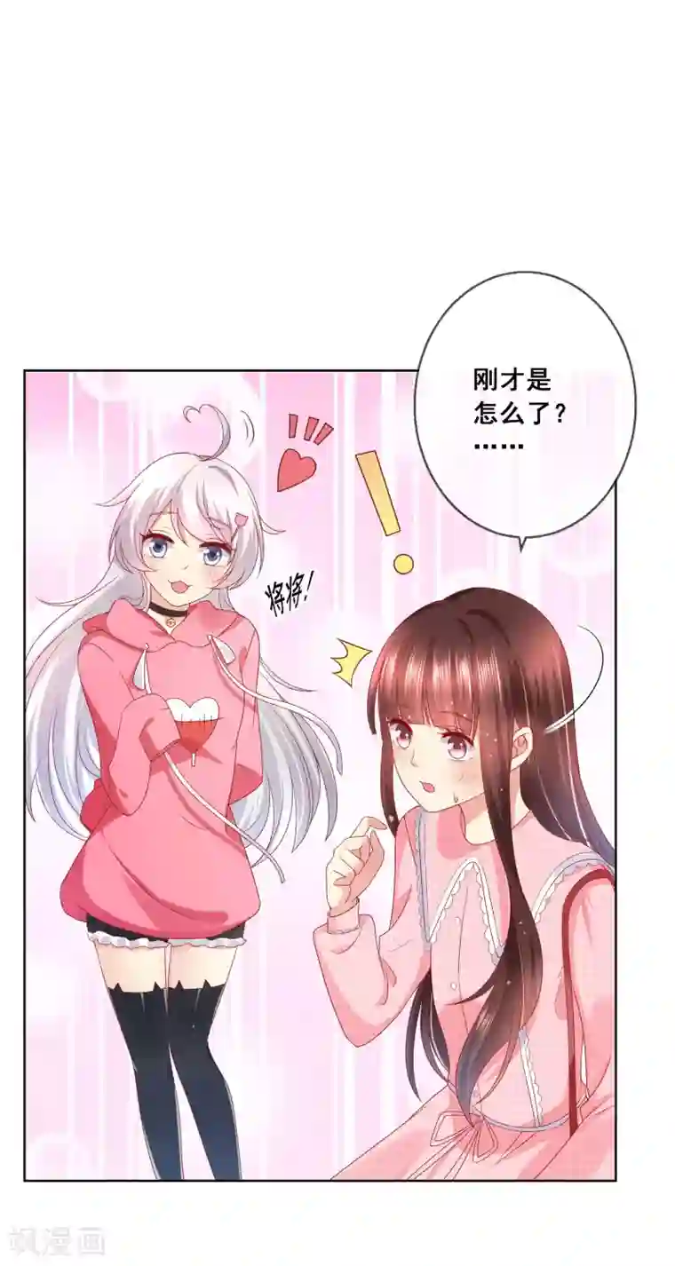 人气同桌是只猫第38话 这是我可爱的妹妹哟