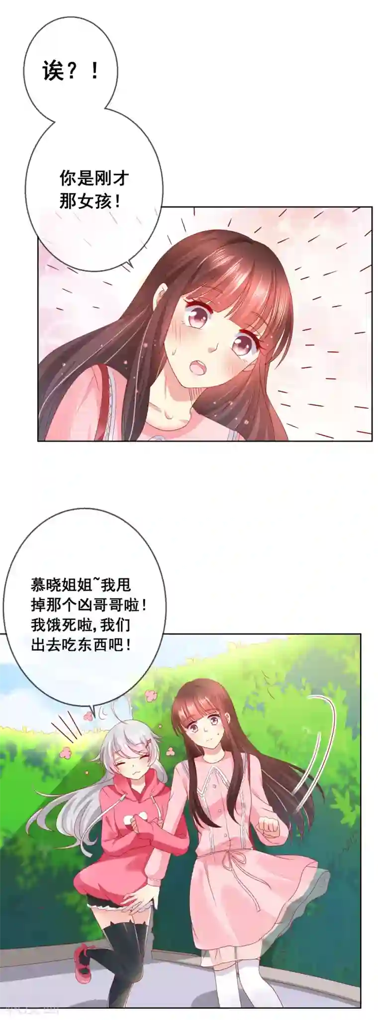 人气同桌是只猫第38话 这是我可爱的妹妹哟