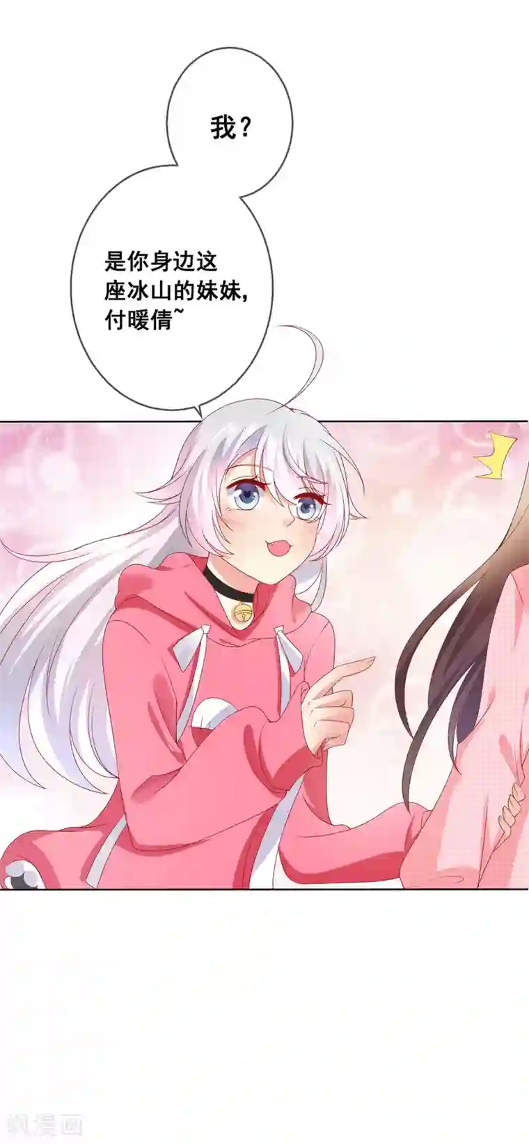 人气同桌是只猫第38话 这是我可爱的妹妹哟