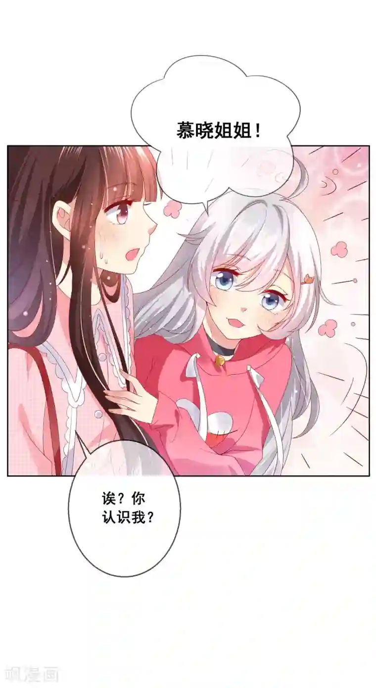 人气同桌是只猫第38话 这是我可爱的妹妹哟