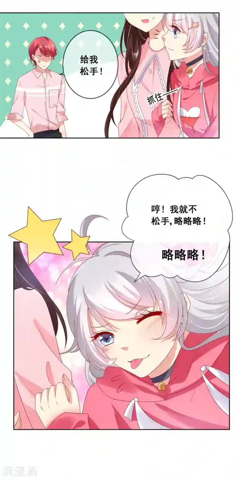 人气同桌是只猫第38话 这是我可爱的妹妹哟