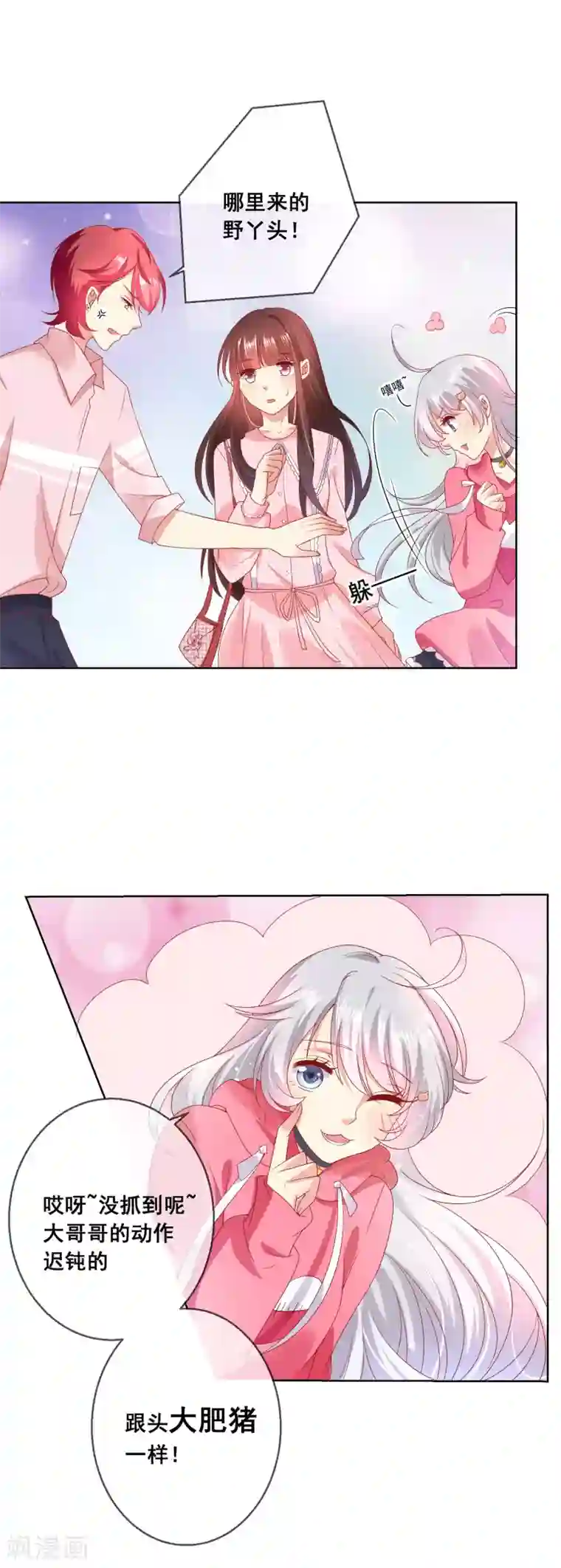 人气同桌是只猫第38话 这是我可爱的妹妹哟