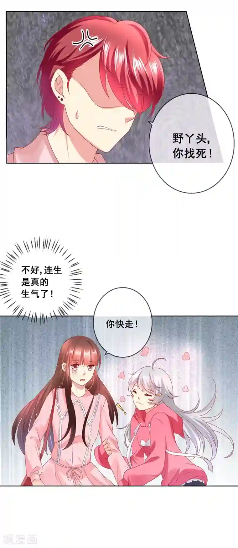 人气同桌是只猫第38话 这是我可爱的妹妹哟