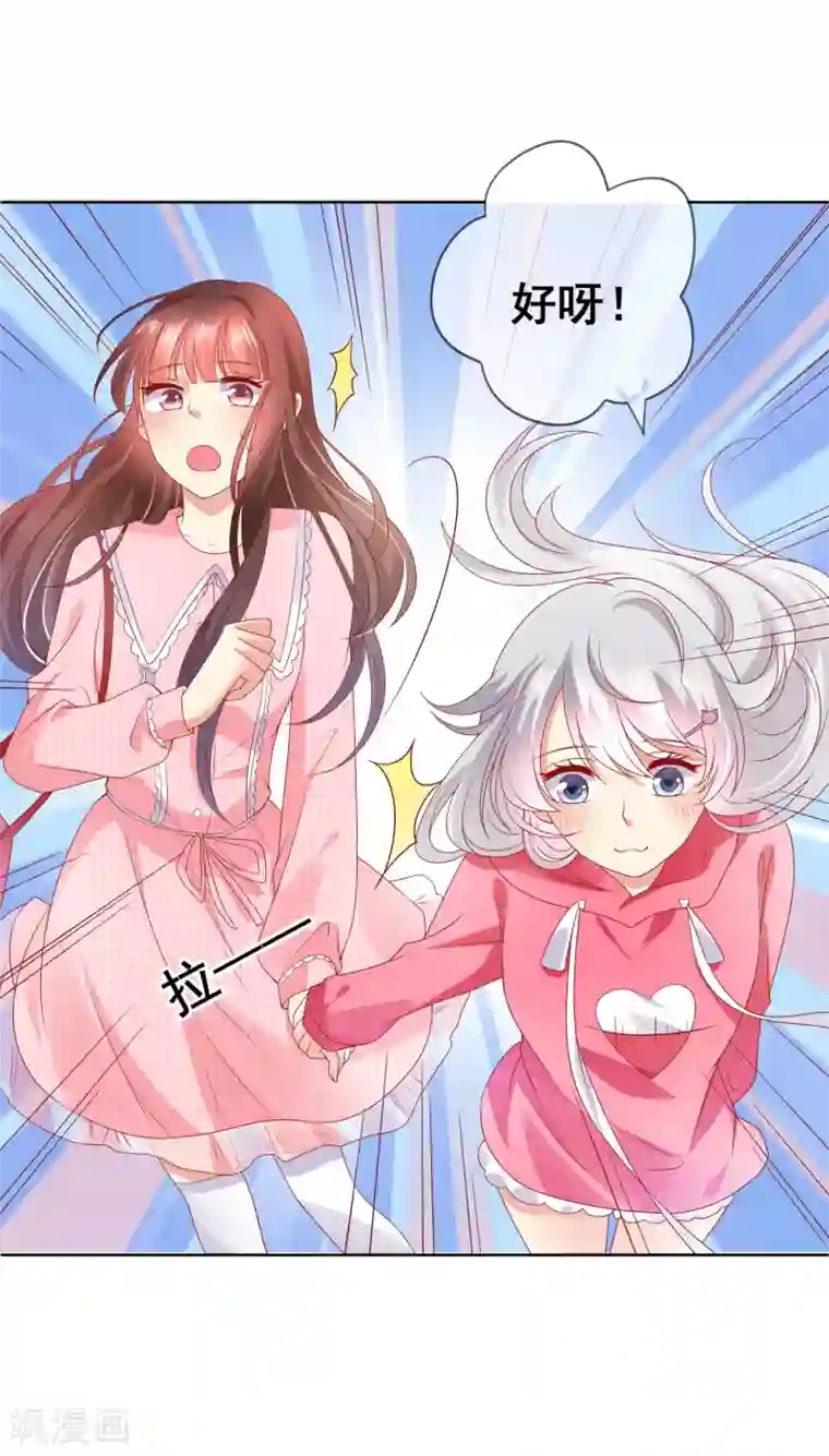 人气同桌是只猫第38话 这是我可爱的妹妹哟