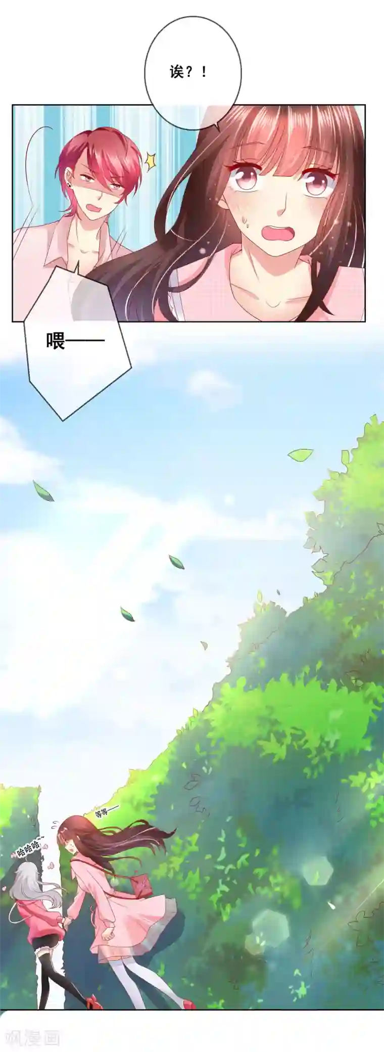 人气同桌是只猫第38话 这是我可爱的妹妹哟