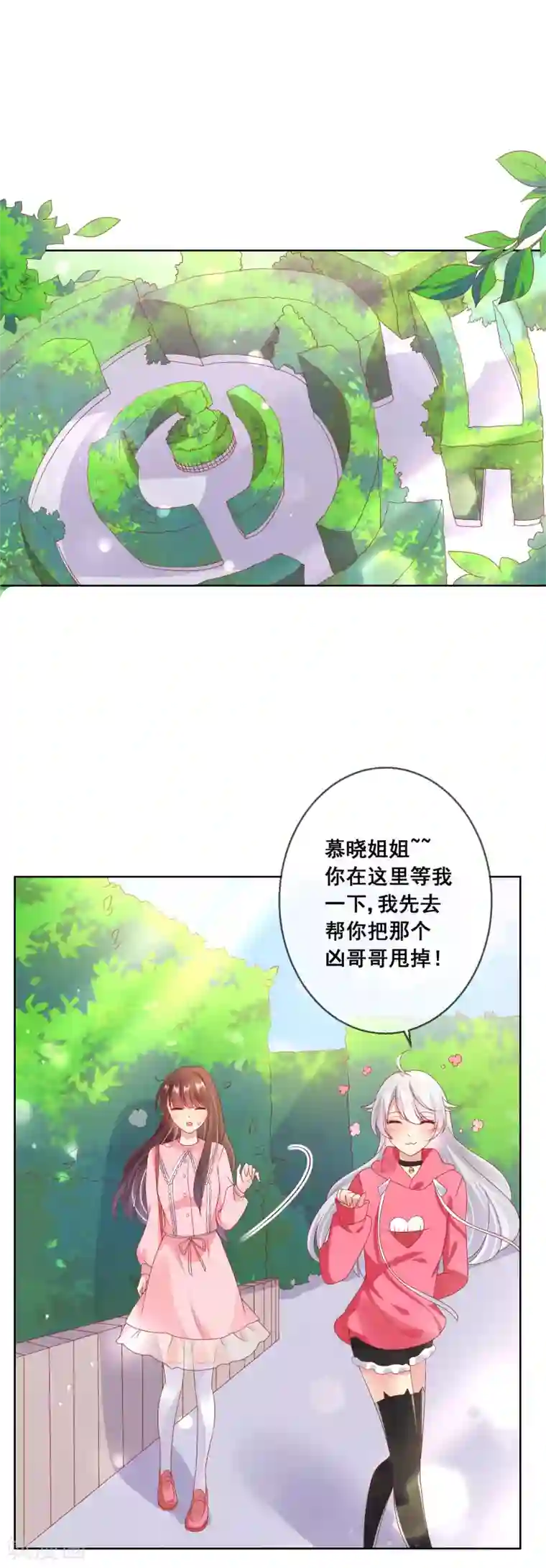 人气同桌是只猫第38话 这是我可爱的妹妹哟