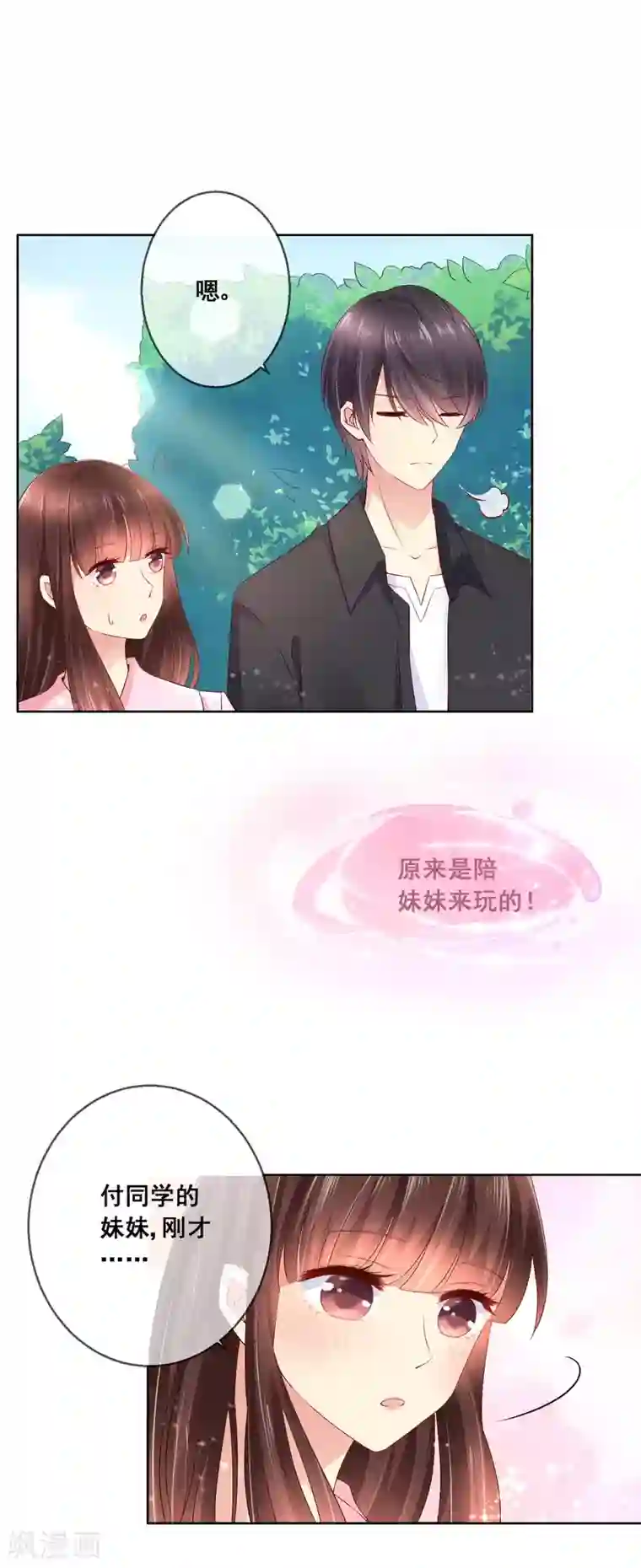 人气同桌是只猫第39话 你不喜欢，就别接近她！