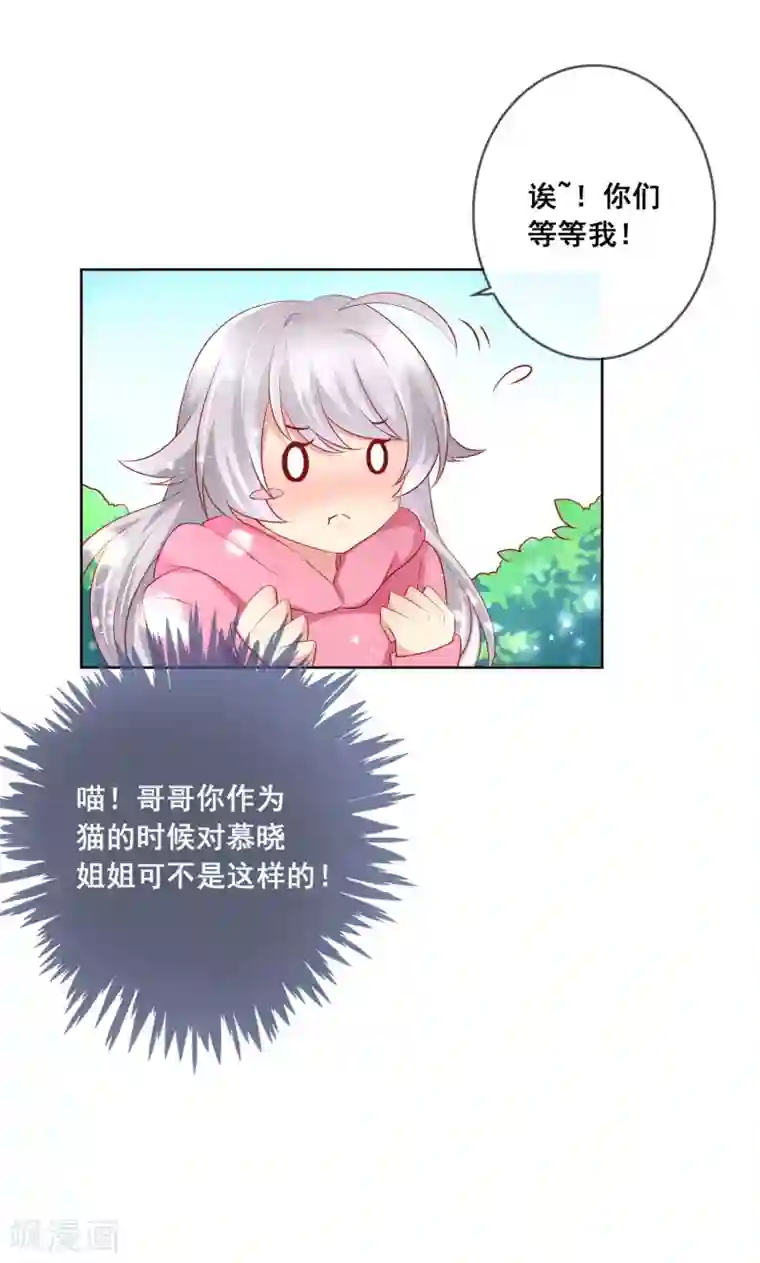 人气同桌是只猫第39话 你不喜欢，就别接近她！