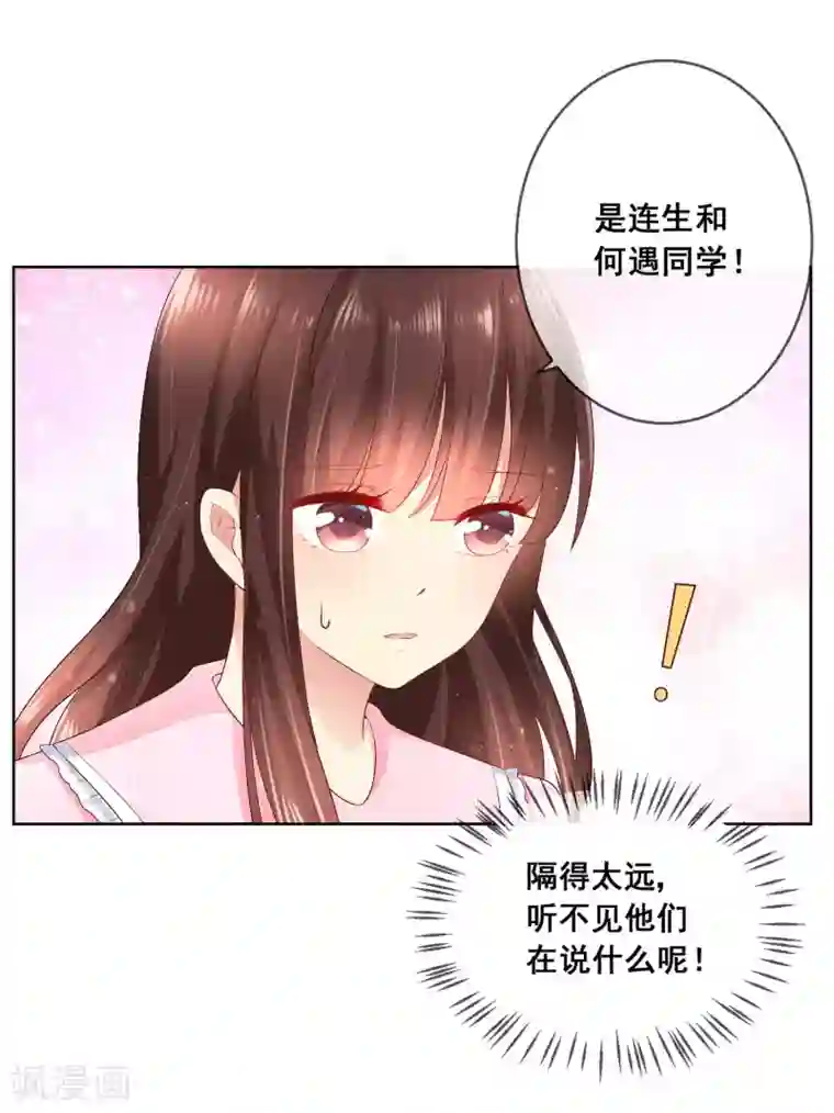 人气同桌是只猫第39话 你不喜欢，就别接近她！