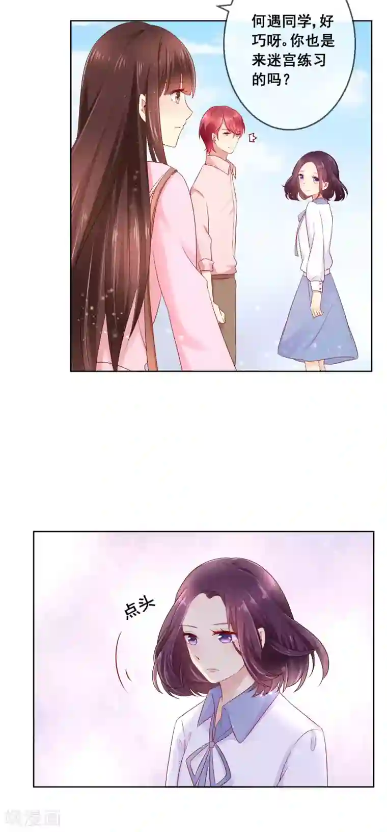 人气同桌是只猫第39话 你不喜欢，就别接近她！