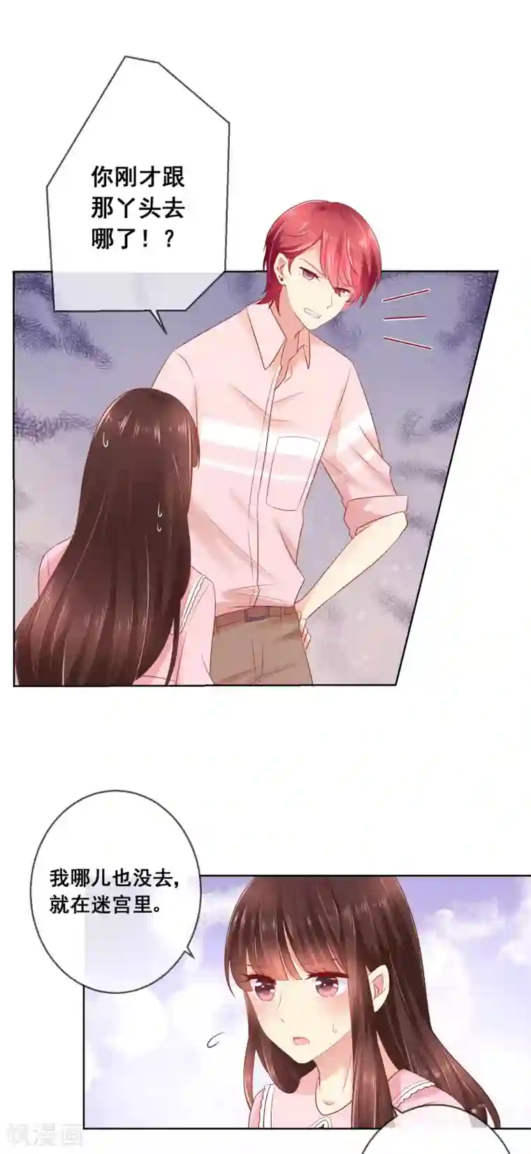 人气同桌是只猫第39话 你不喜欢，就别接近她！