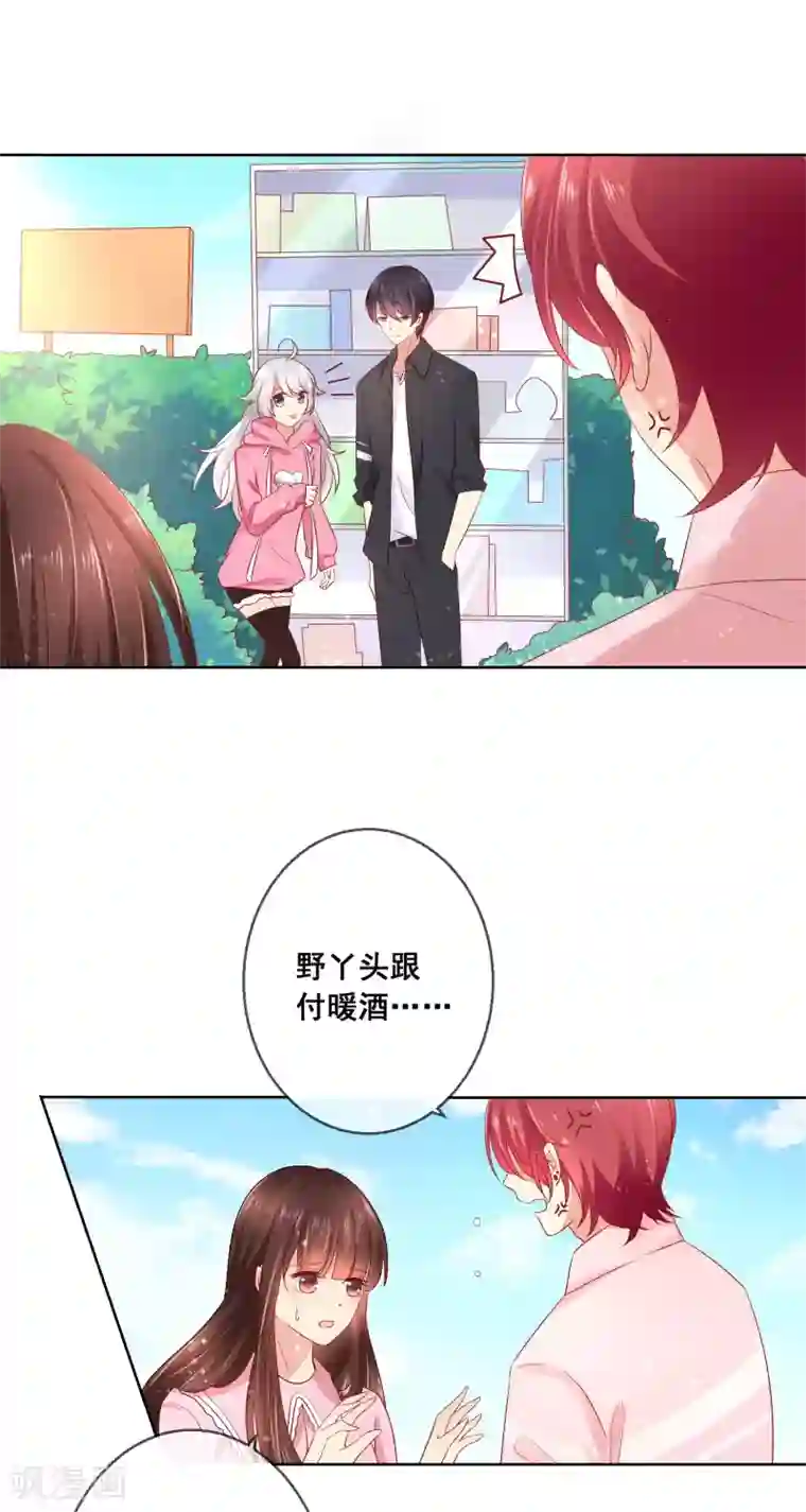 人气同桌是只猫第39话 你不喜欢，就别接近她！