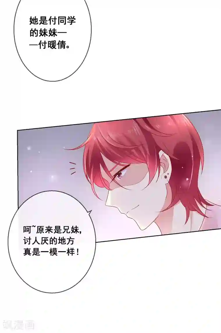 人气同桌是只猫第39话 你不喜欢，就别接近她！