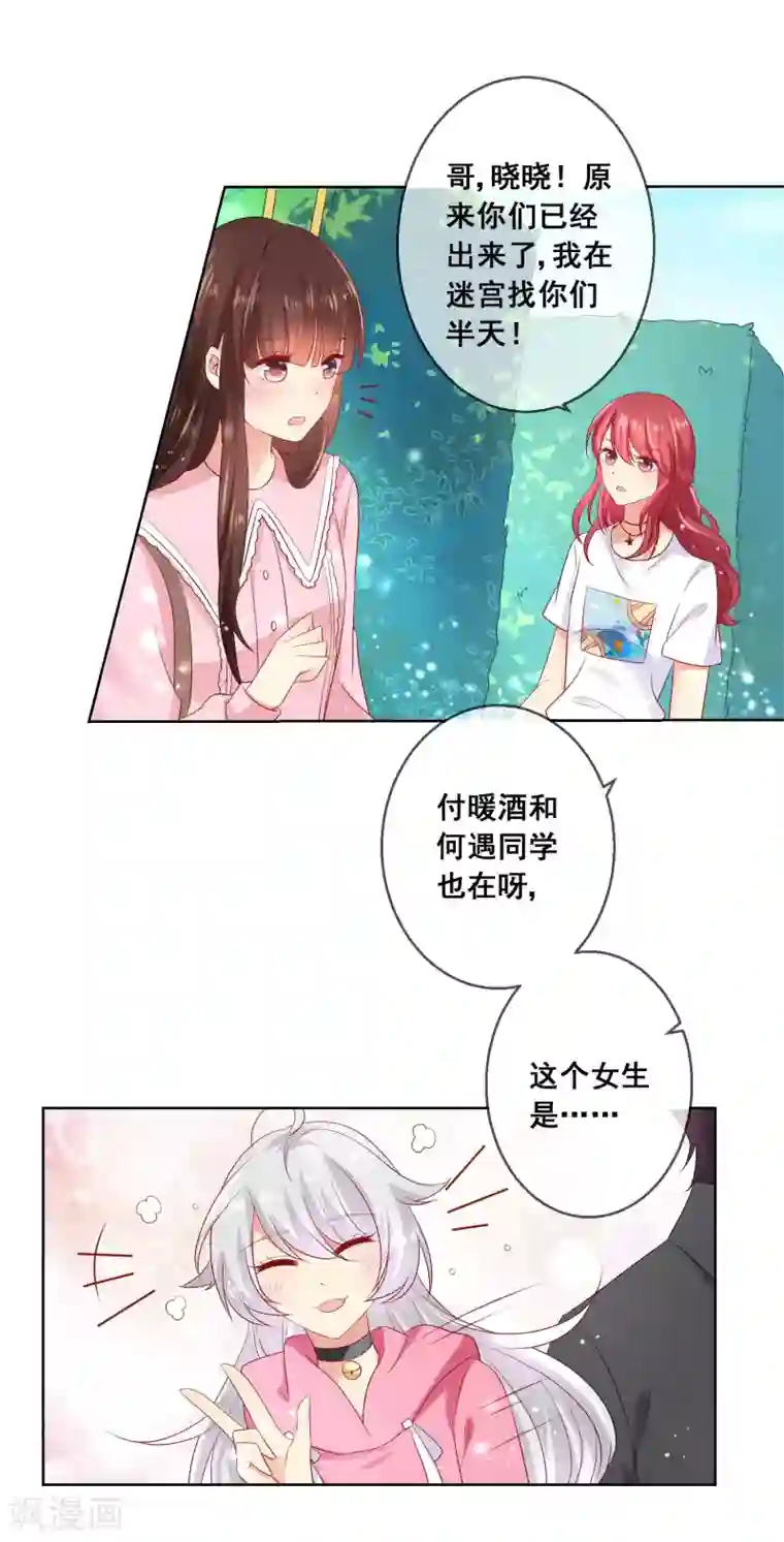 人气同桌是只猫第39话 你不喜欢，就别接近她！