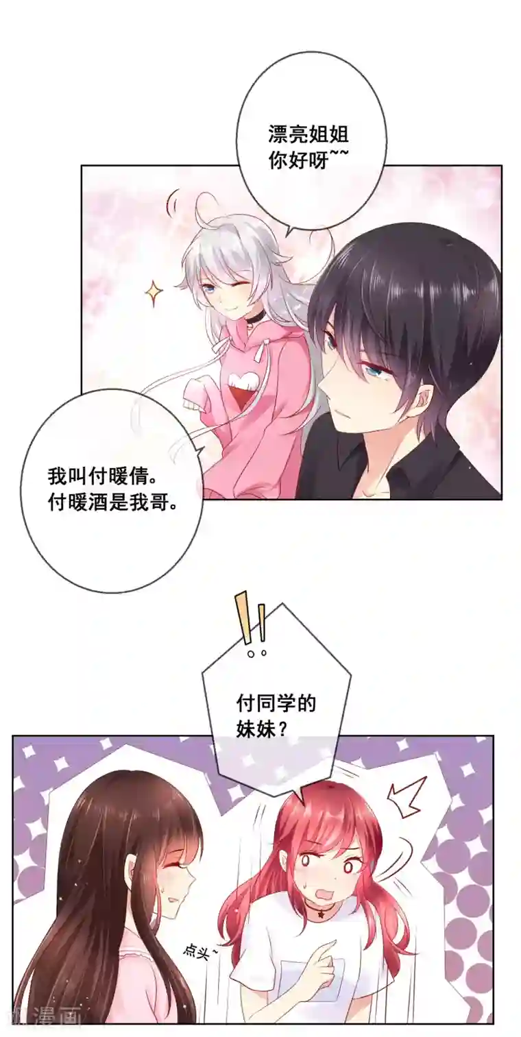 人气同桌是只猫第39话 你不喜欢，就别接近她！